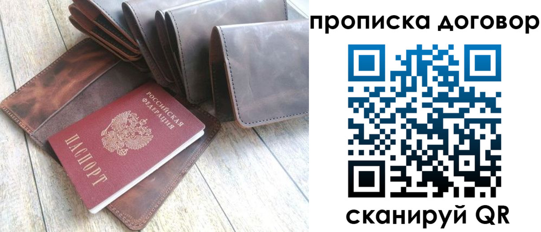 прописка паспорт в Чебоксарах
