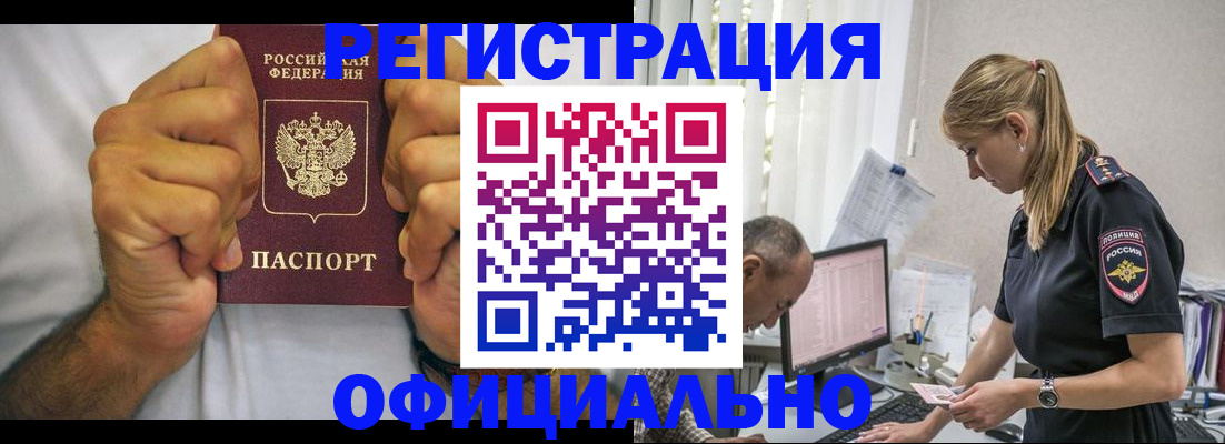 прописка в квартире в Чебоксарах