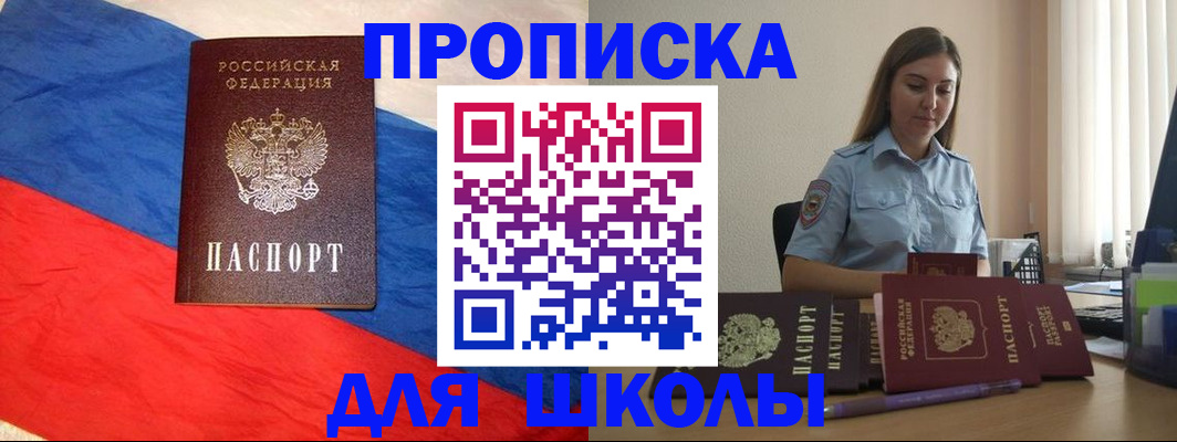 прописка для военкомата в Чебоксарах