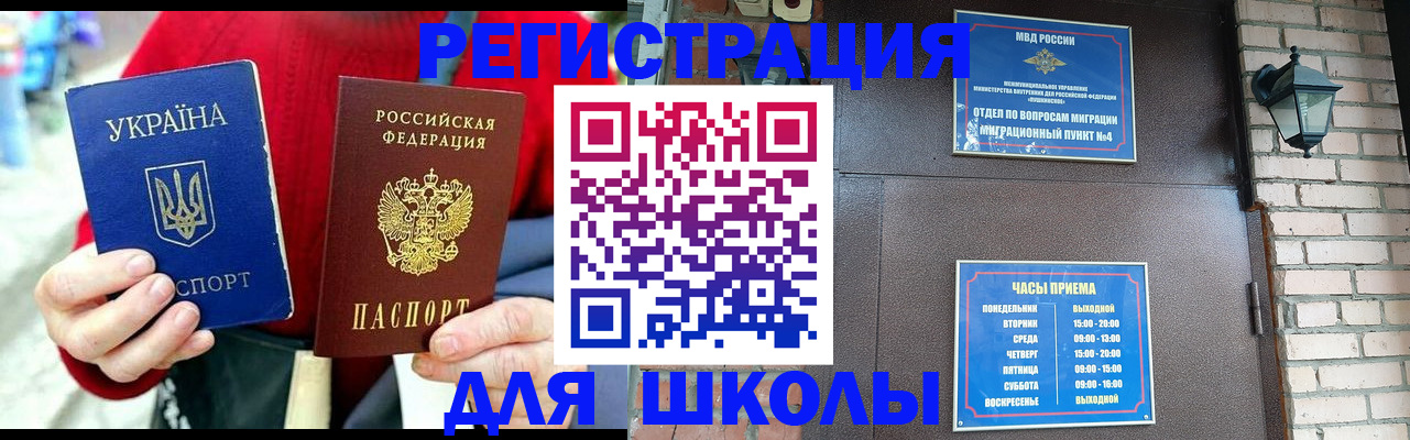 прописка гарантия в Чебоксарах