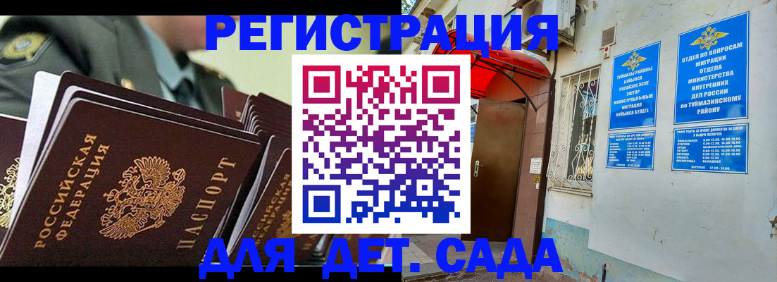 прописка для военкомата в Чебоксарах